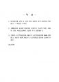 2021년 2학기 노인복지론 기말시험 과제물(멀티미디어 강의 중 가장 인상 깊었던 강의) 2페이지