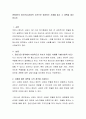 (현대인의 정신건강)사회적 사건으로 등장하는 사례를 들고 그 대책을 제시하시오 2페이지