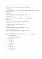 2021 방통대 기말 음악교육과제물 2페이지