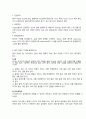 2021 방통대 기말 음악교육과제물 4페이지
