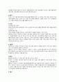 2021 방통대 기말 음악교육과제물 5페이지