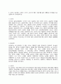 2021 방통대 기말 음악교육과제물 7페이지