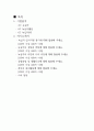 GC 녹십자,GC녹십자웰빙,GC녹십자MS,GC녹십자이엠 고품격 기업분석 + 직무별 자기소개서 2페이지