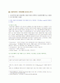 [고급간호연구 기말 2021년] 1. 간호연구에 관한 문헌검색 주요어 2. 순수실험연구의 조건 세가지 3. 연구가설 귀무가설 4. 내적 타당도를 위협하는 위험요인 대상자 선택편중, 통계적 회귀 5. 다음 연구의 결과 표를 보고 물음에 답하시오 2페이지