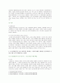 [고급간호연구 기말 2021년] 1. 간호연구에 관한 문헌검색 주요어 2. 순수실험연구의 조건 세가지 3. 연구가설 귀무가설 4. 내적 타당도를 위협하는 위험요인 대상자 선택편중, 통계적 회귀 5. 다음 연구의 결과 표를 보고 물음에 답하시오 4페이지