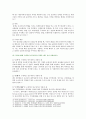 [고급간호연구 기말 2021년] 1. 간호연구에 관한 문헌검색 주요어 2. 순수실험연구의 조건 세가지 3. 연구가설 귀무가설 4. 내적 타당도를 위협하는 위험요인 대상자 선택편중, 통계적 회귀 5. 다음 연구의 결과 표를 보고 물음에 답하시오 5페이지