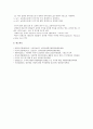 [고급간호연구 기말 2021년] 1. 간호연구에 관한 문헌검색 주요어 2. 순수실험연구의 조건 세가지 3. 연구가설 귀무가설 4. 내적 타당도를 위협하는 위험요인 대상자 선택편중, 통계적 회귀 5. 다음 연구의 결과 표를 보고 물음에 답하시오 8페이지