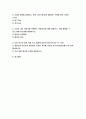 고급간호연구 기말 2021) 주요어, 핵심이 되는 전자데이터베이스, 순수실험연구의 조건 세가지, 연구가설 귀무가설,고급간호연구 기말 대상자 선택편중 통계적 회귀, 실험군과 대조군의 평균값이 유의한 차이 2페이지