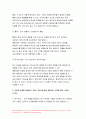 고급간호연구 기말 2021) 주요어, 핵심이 되는 전자데이터베이스, 순수실험연구의 조건 세가지, 연구가설 귀무가설,고급간호연구 기말 대상자 선택편중 통계적 회귀, 실험군과 대조군의 평균값이 유의한 차이 5페이지