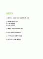 클라우스 슈밥의 제4차 산업혁명 독후감 2페이지