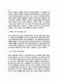 클라우스 슈밥의 제4차 산업혁명 독후감 4페이지