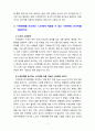 [2021 노인간호학][기말시험][출처표기] 1.노화에 대한 사회학적 이론 중 지속이론(continuity theory)을 상세히 설명하고, 노인에게서 볼 수 있는 지속성의 구체적인 예를 1가지 이상 제시하시오. 2.골반강근육운동은 노인의 요실금 관리를 위한 간호중재에 포함된다. 골반강근육운동 중재 시 고려해야 하는 횟수, 체위, 방법에 대해 구체적으로 설명하시오....4.심박출량 감소의 건강문제를 지닌 노인환자에게 적합한 간호중재의 내용을 사정과 진단 7페이지