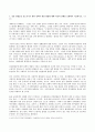 (방송통신대 간호학특론 기말과제물)건강 불평등을 감소시키기 위한 정책적 개입 방법에 대해 자신의 견해를 포함하여 기술하시오 서치먼의 질병과정 모형과 메커닉의 의료추구이론 보건의료에서의 시장정의와 사회정의 문화간호역량 수준과 향상 방안 등 2페이지