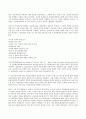 (방송통신대 간호학특론 기말과제물)건강 불평등을 감소시키기 위한 정책적 개입 방법에 대해 자신의 견해를 포함하여 기술하시오 서치먼의 질병과정 모형과 메커닉의 의료추구이론 보건의료에서의 시장정의와 사회정의 문화간호역량 수준과 향상 방안 등 9페이지