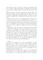 2021년 2학기 대중영화의이해 기말시험 과제물(영화나 드라마의 의례적인 상황과 의미) 5페이지
