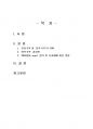 2021년 2학기 음악의이해와감상 기말시험 과제물(전통국악과 창작국악의 의미 등) 2페이지