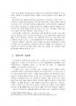 2021년 2학기 음악의이해와감상 기말시험 과제물(전통국악과 창작국악의 의미 등) 5페이지