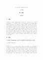 피아제의 인지발달이론과 비고츠키의 사회문화적 인지이론에 대한 기본 개념을 설명하고, 각 이론을 교육현장에서 어떻게 적용할 수 있는지 사례를 들어 논하시오 2페이지