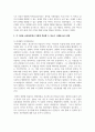 피아제의 인지발달이론과 비고츠키의 사회문화적 인지이론에 대한 기본 개념을 설명하고, 각 이론을 교육현장에서 어떻게 적용할 수 있는지 사례를 들어 논하시오 5페이지