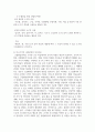 피아제의 인지발달이론과 비고츠키의 사회문화적 인지이론에 대한 기본 개념을 설명하고, 각 이론을 교육현장에서 어떻게 적용할 수 있는지 사례를 들어 논하시오 6페이지
