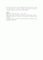 총체적 접근법 특징에 맞는 교육계획안을 제시하시오 5페이지