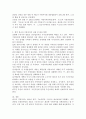 한국의 지방자치제의 발전과정에 대해 논하시오. 5페이지