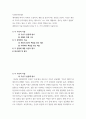 참치캔 따다가 다치면 조심하지요, 애 좀 잘 돌보지. 사회복지학개론 이것은 개인과 가족의 부주의함을 탓하는 태도이다. 2페이지