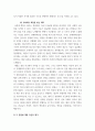 참치캔 따다가 다치면 조심하지요, 애 좀 잘 돌보지. 사회복지학개론 이것은 개인과 가족의 부주의함을 탓하는 태도이다. 4페이지