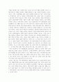 참치캔 따다가 다치면 조심하지요, 애 좀 잘 돌보지. 사회복지학개론 이것은 개인과 가족의 부주의함을 탓하는 태도이다. 5페이지
