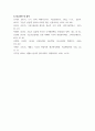 참치캔 따다가 다치면 조심하지요, 애 좀 잘 돌보지. 사회복지학개론 이것은 개인과 가족의 부주의함을 탓하는 태도이다. 6페이지