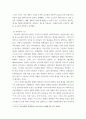 사회학 ) 러시아 근대화 과정의 특성을 자본주의 노선과 사회주의 노선을 비교하시오 4페이지