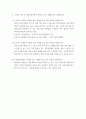 사회학 ) 행위추론 이론 계산과 조건화 이론 및 사회학습이론 적용된 설득사례 찾고 설명 4페이지