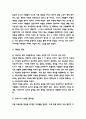 자유론 독후감 - 자유론 내용요약과 인상깊었던 내용 및 책내용 비평과 읽고나서 느낀점 4페이지