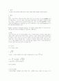 일반물리학실험 전자의 비전하 측정 예비레포트 2페이지