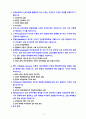 [2021 간호이론][기말시험][출처표기] 1.간호실무에서 간호이론을 활용해야 하는 이유는 무엇인지 자신의 견해를 포함하여 기술하시오...7.로이(Roy)의 적응이론에서 제시한 적응양식(유형)에 대해 모두 설명하고 각각의 사례를 제시하시오. 8.베너(Benner)가 간호 업무수행의 특성을 조사한 연구에서 도출한 간호실무에 대한 7가지 영역에 대해 설명하고, 실무 영역별 자가평가 결과를 제시하시오. 또한 영역별로 실무 향상 방안을 기술하시오. 2페이지