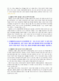 [2021 간호이론][기말시험][출처표기] 1.간호실무에서 간호이론을 활용해야 하는 이유는 무엇인지 자신의 견해를 포함하여 기술하시오...7.로이(Roy)의 적응이론에서 제시한 적응양식(유형)에 대해 모두 설명하고 각각의 사례를 제시하시오. 8.베너(Benner)가 간호 업무수행의 특성을 조사한 연구에서 도출한 간호실무에 대한 7가지 영역에 대해 설명하고, 실무 영역별 자가평가 결과를 제시하시오. 또한 영역별로 실무 향상 방안을 기술하시오. 6페이지