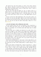 [2021 간호이론][기말시험][출처표기] 1.간호실무에서 간호이론을 활용해야 하는 이유는 무엇인지 자신의 견해를 포함하여 기술하시오...7.로이(Roy)의 적응이론에서 제시한 적응양식(유형)에 대해 모두 설명하고 각각의 사례를 제시하시오. 8.베너(Benner)가 간호 업무수행의 특성을 조사한 연구에서 도출한 간호실무에 대한 7가지 영역에 대해 설명하고, 실무 영역별 자가평가 결과를 제시하시오. 또한 영역별로 실무 향상 방안을 기술하시오. 7페이지