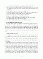 [2021 간호이론][기말시험][출처표기] 1.간호실무에서 간호이론을 활용해야 하는 이유는 무엇인지 자신의 견해를 포함하여 기술하시오...7.로이(Roy)의 적응이론에서 제시한 적응양식(유형)에 대해 모두 설명하고 각각의 사례를 제시하시오. 8.베너(Benner)가 간호 업무수행의 특성을 조사한 연구에서 도출한 간호실무에 대한 7가지 영역에 대해 설명하고, 실무 영역별 자가평가 결과를 제시하시오. 또한 영역별로 실무 향상 방안을 기술하시오. 9페이지
