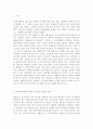 우리 사회의 저출산 문제와 인구감소 현상의 양상과 이를 해결하기 위한 정부의 노력에 대해서 살펴보고, 이러한 문제와 해결 노력을 ‘재생산정치’의 관점에서 비판적으로 서술하시오. 2페이지