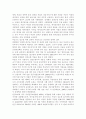 우리 사회의 저출산 문제와 인구감소 현상의 양상과 이를 해결하기 위한 정부의 노력에 대해서 살펴보고, 이러한 문제와 해결 노력을 ‘재생산정치’의 관점에서 비판적으로 서술하시오. 4페이지