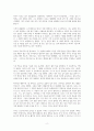 소크라테스 익스프레스 [독서감상문] 2페이지