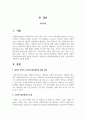 협의와 광의의 사회복지실천현장에 대한 개념을 서술하고 구체적인 사회복지실천현장을 분류 기준에 따라 구분 2페이지
