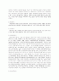 협의와 광의의 사회복지실천현장에 대한 개념을 서술하고 구체적인 사회복지실천현장을 분류 기준에 따라 구분 5페이지