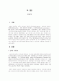 전략적 가족치료의 세 가지 모델(MRI의 의사소통이론, 헤일리의 기법, 밀란모델)에 대하여 설명하고, 세 모델의 공통점과 상이점을 서술하시오 2페이지