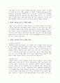 전략적 가족치료의 세 가지 모델(MRI의 의사소통이론, 헤일리의 기법, 밀란모델)에 대하여 설명하고, 세 모델의 공통점과 상이점을 서술하시오 4페이지