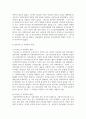 사회복지사의 활동영역(일반영역 및 확장영역)에 대해서 기술하고, 활동영역 중 하나를 택하여 사례를 구체적으로 조사해서 분석해 보시오 7페이지