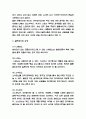 일본 음식문화 특징과 식사예절 및 대표음식 소개와 일본 음식문화 한국음식문화 비교분석 및 나의의견 4페이지