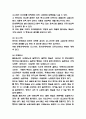 일본 음식문화 특징과 식사예절 및 대표음식 소개와 일본 음식문화 한국음식문화 비교분석 및 나의의견 6페이지