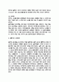 일본 음식문화 특징과 식사예절 및 대표음식 소개와 일본 음식문화 한국음식문화 비교분석 및 나의의견 10페이지
