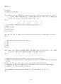 2021년 2학기 식생활과문화 출석수업대체시험 핵심체크 4페이지